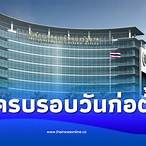 สํานักงานกินแบ่งรัฐบาลลงทะเบียน
